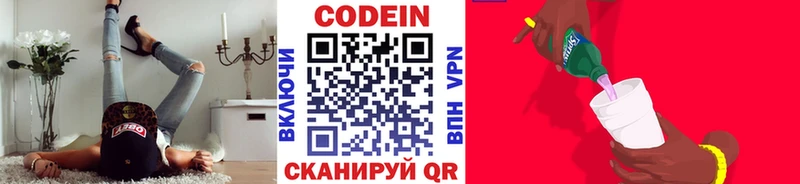 Купить где  Выкса  Кодеин напиток Lean (лин) 