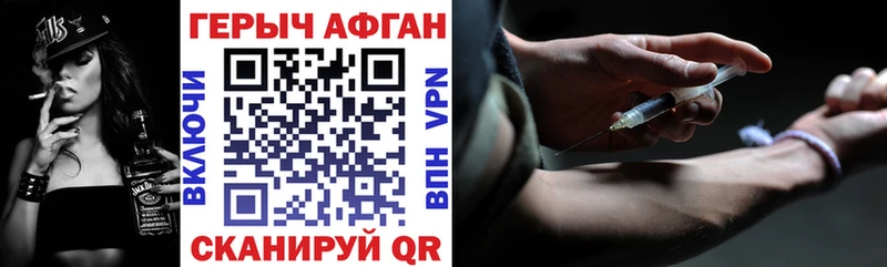 Героин афганец  Купить где  Выкса 