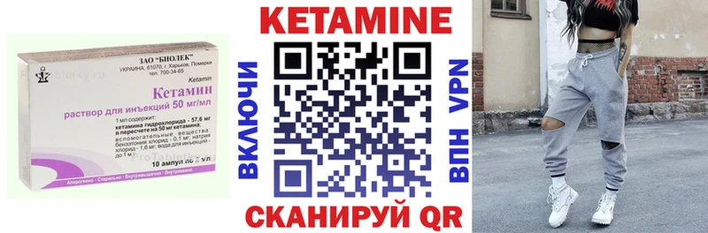 Кетамин ketamine  Купить закладки  Выкса 